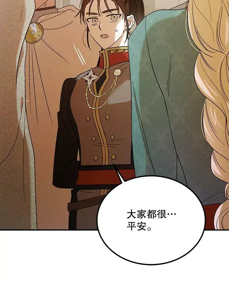 63.玛诺夫人9