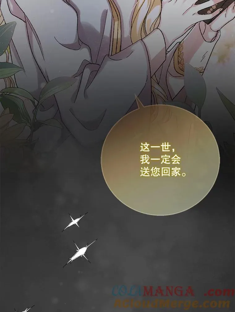 121.献予灭亡20