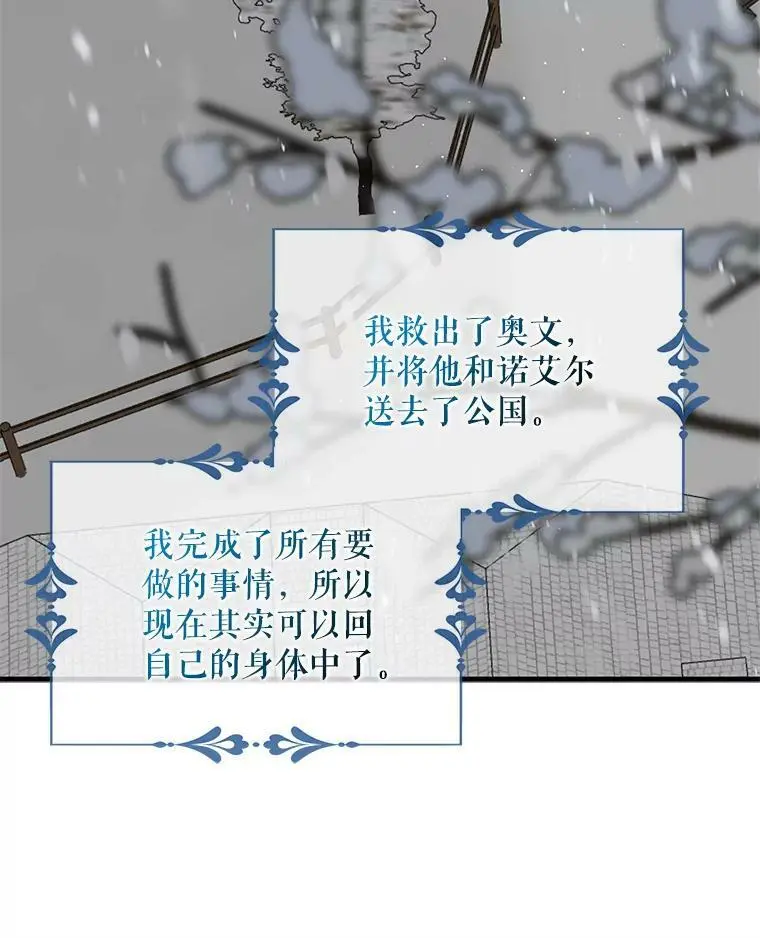 82.牺牲品117