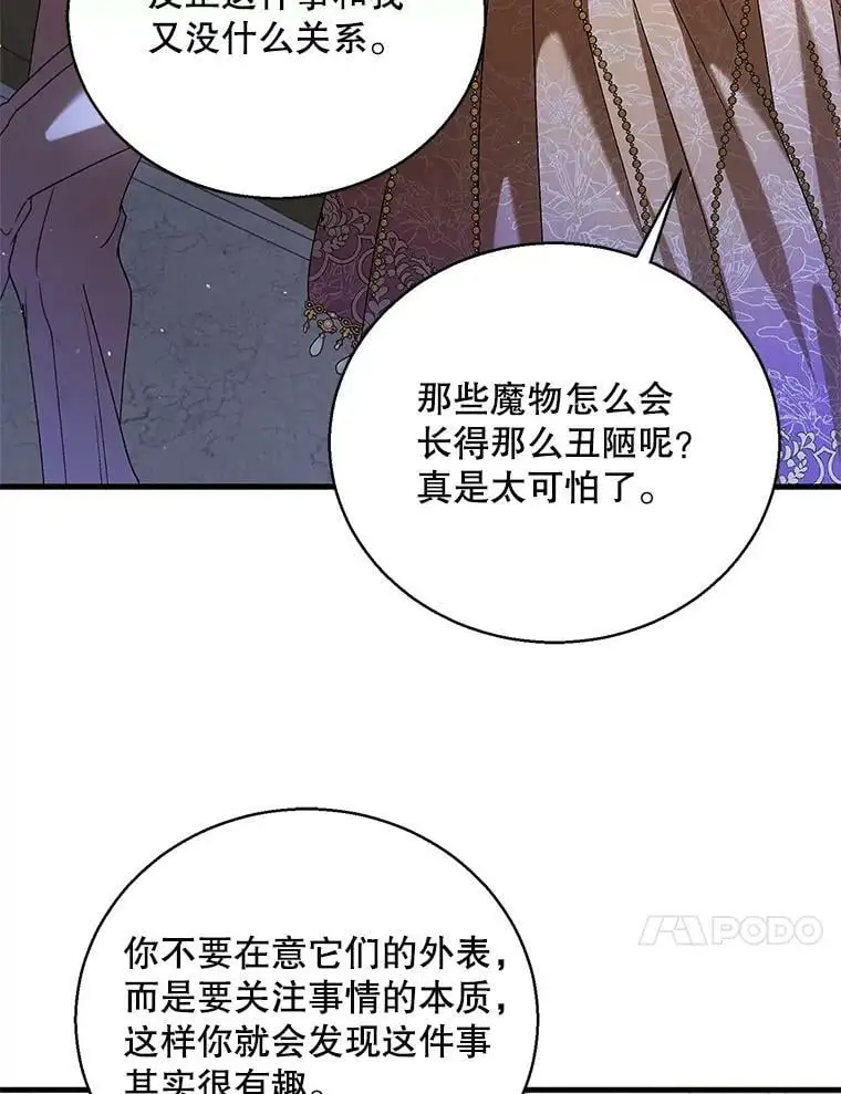81.奥文的死讯34