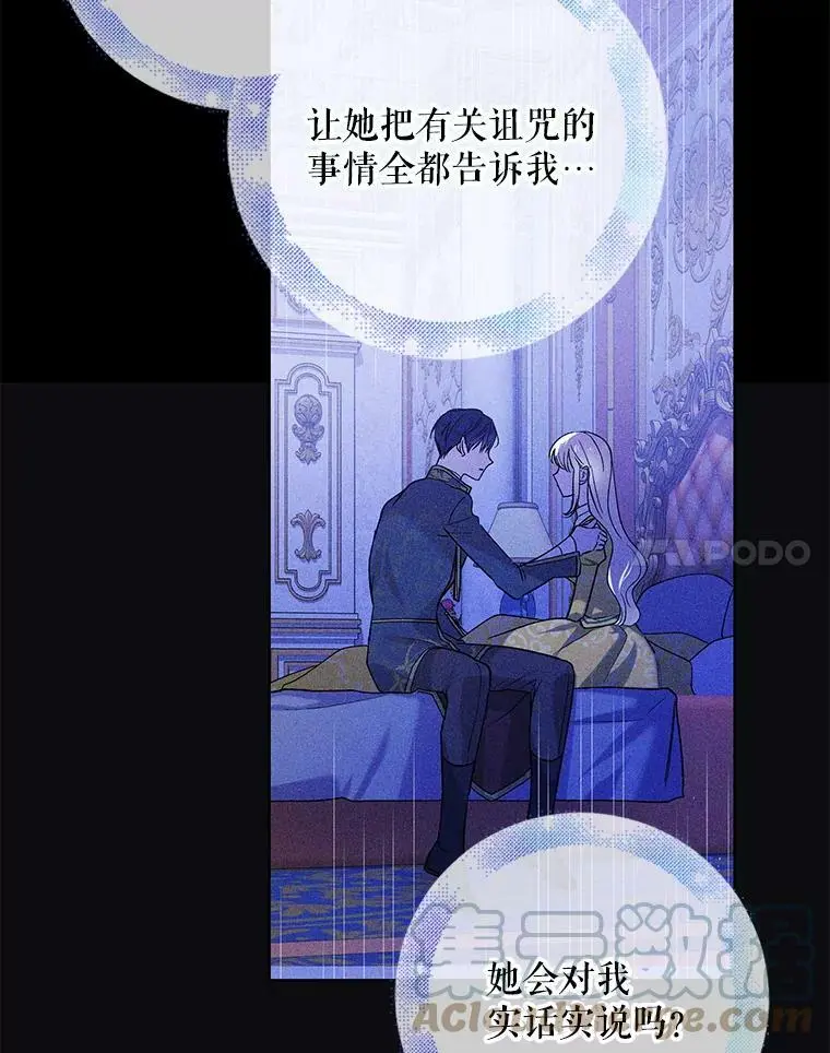 50.驱逐噩梦之吻16
