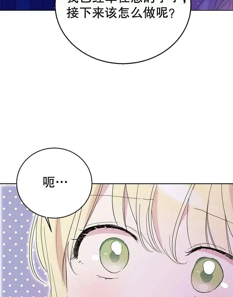 21.为了行初夜礼，我们提前练习一下吧！61