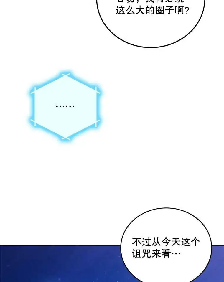 43.圣女觉醒的条件85