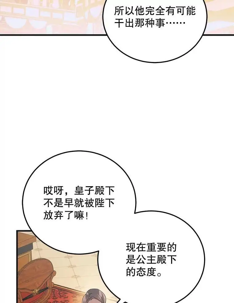 103.消失的三张卷轴2