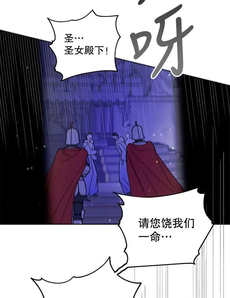26.第二道神谕45