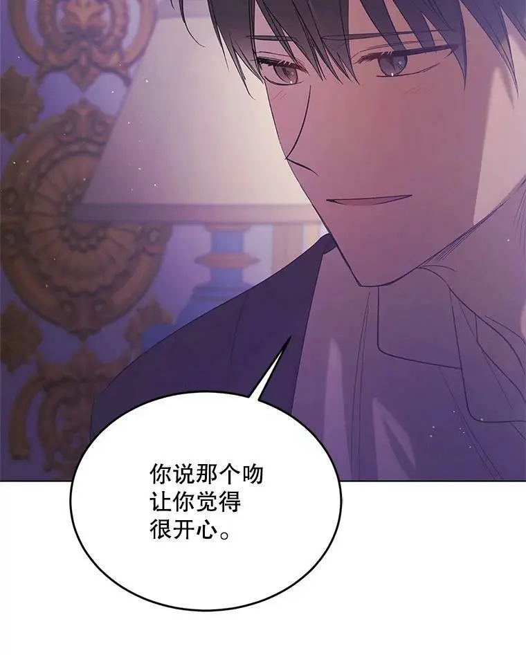 50.驱逐噩梦之吻74