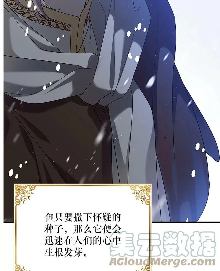 79.怀疑的种子104