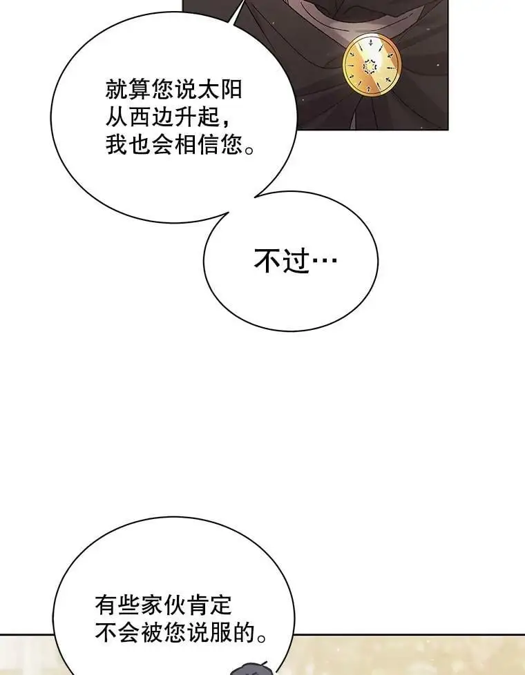 31.使团的决心46