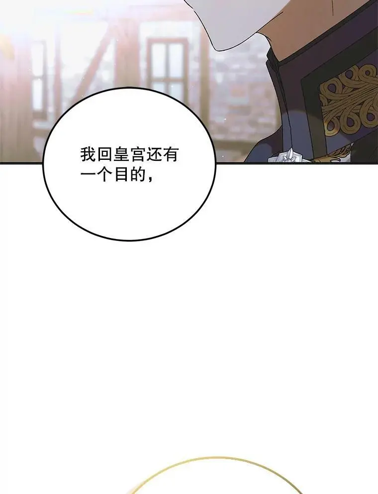 91.约瑟芬娜逃脱98