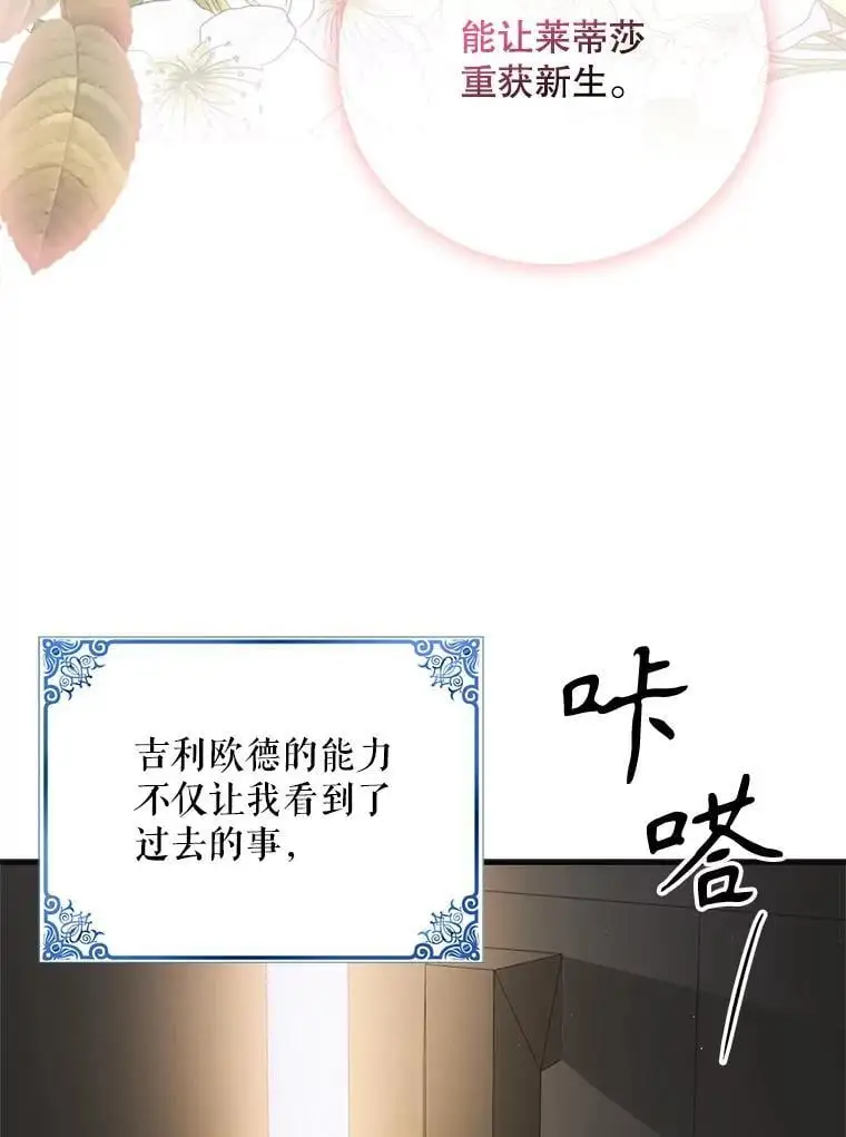 104.公王的预测69