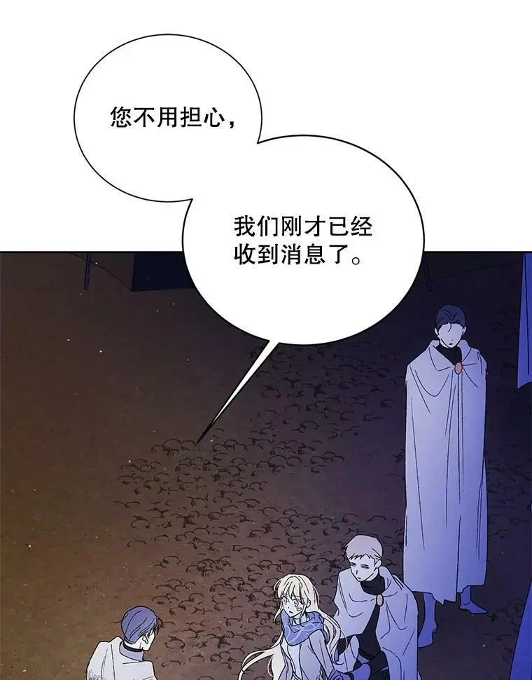 40.第二羽翼的诞生134