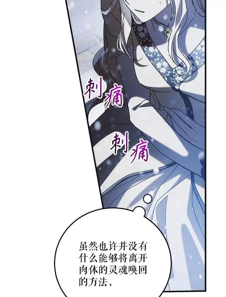 107.死而复生79