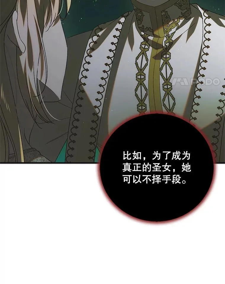 125.慌不择路87