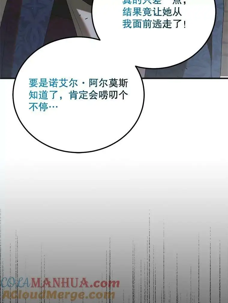 91.约瑟芬娜逃脱4
