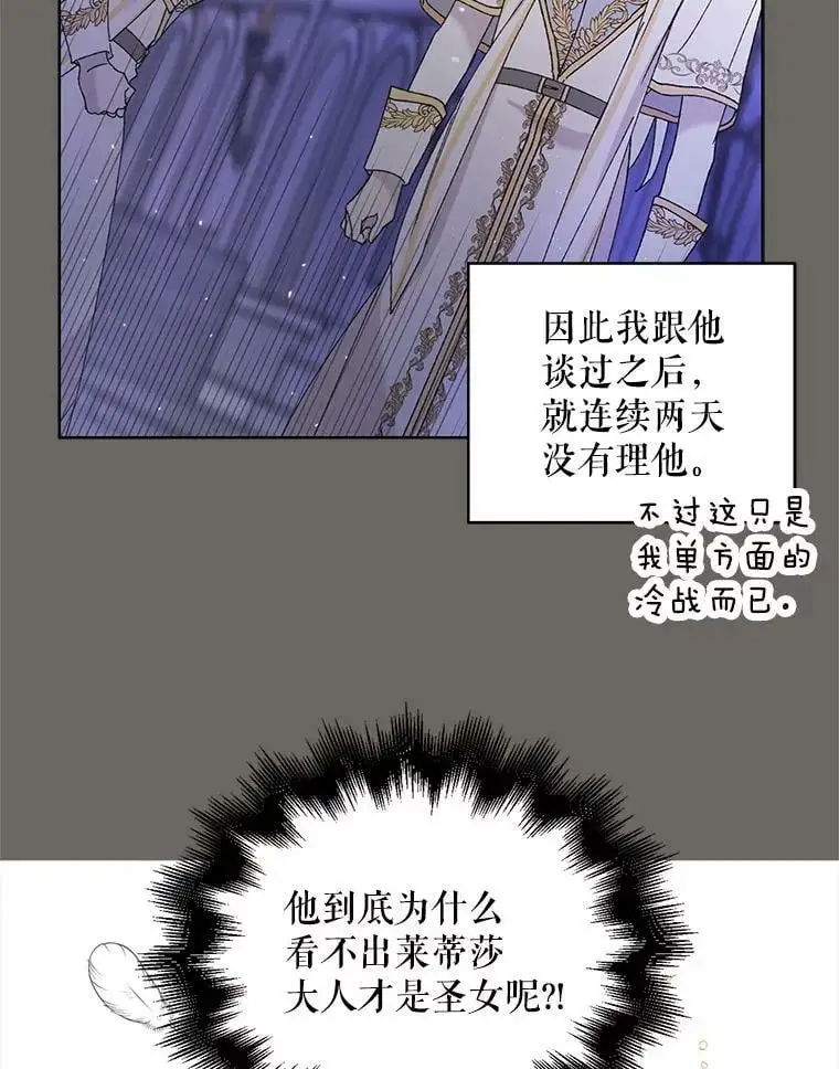 22.诺艾尔的另一面113