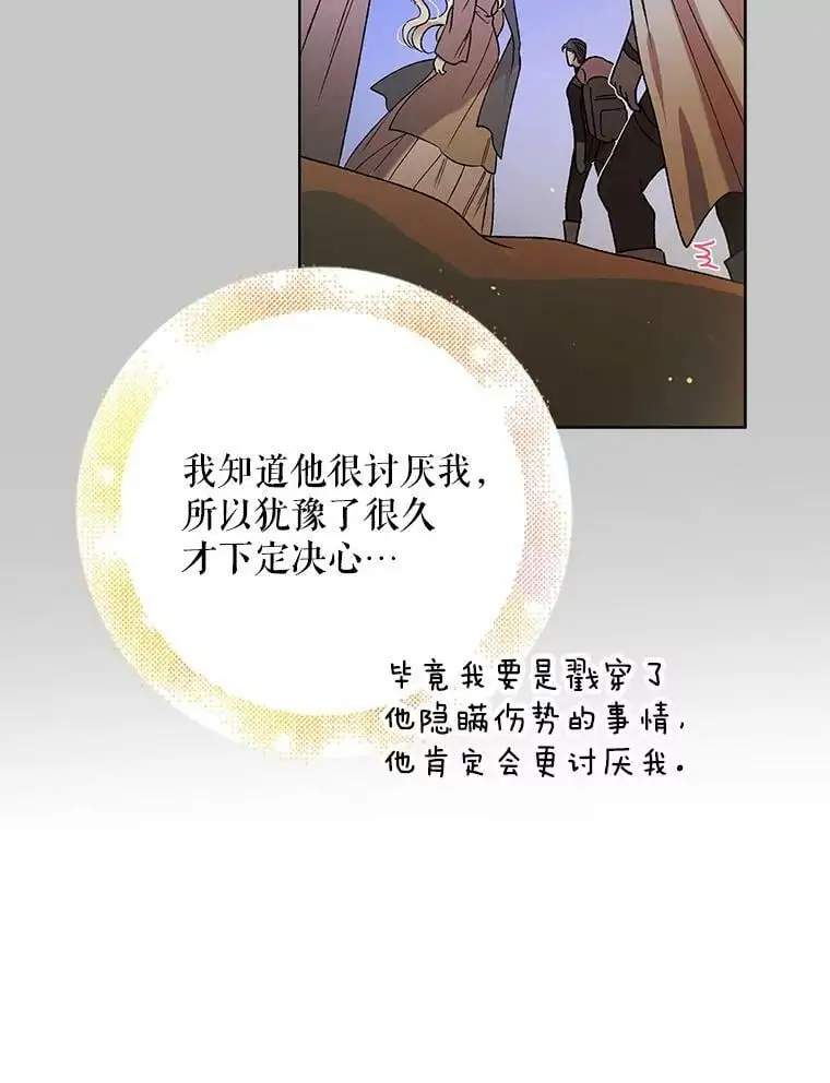36.我也想得到王妃的宠爱83