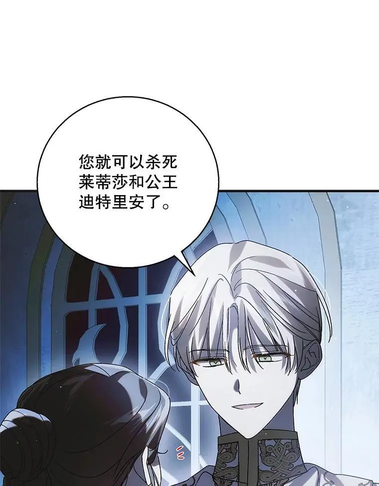 106.公主殿下逝世77