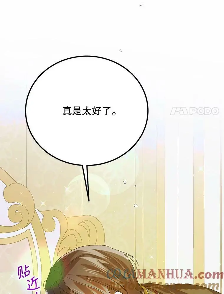 88.回到公国104