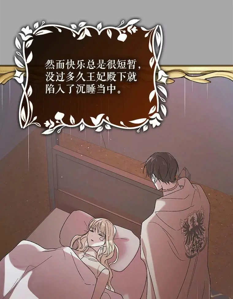 52.巴内沙的觉悟35