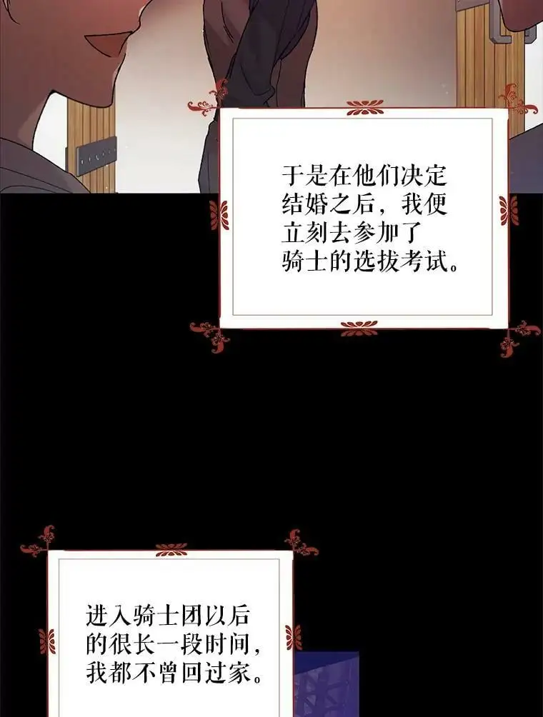 37.巴内沙的秘密（1）65