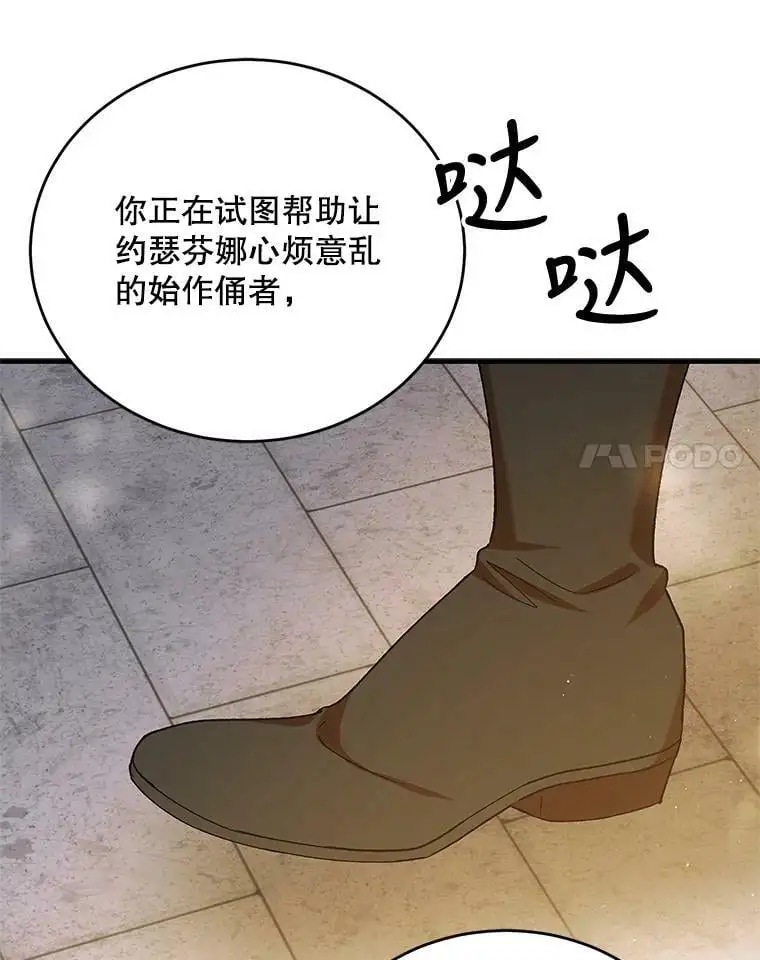 75.第一羽翼现身（本季完）91