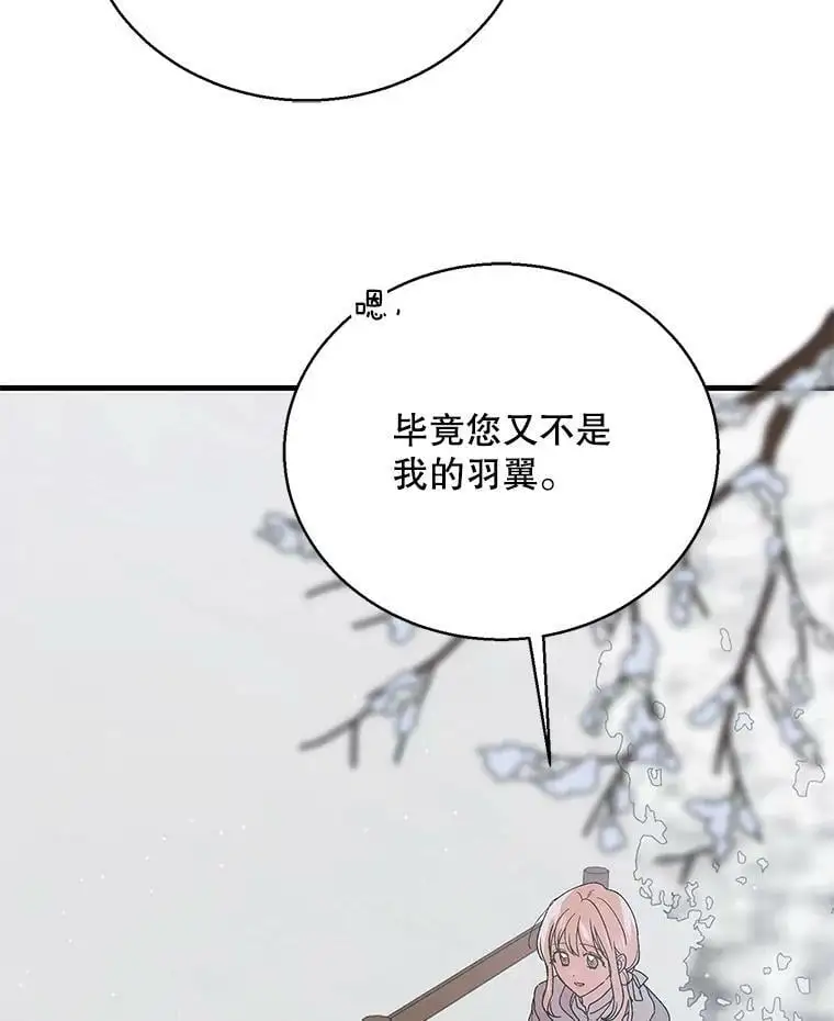 84.第四羽翼的宣誓59