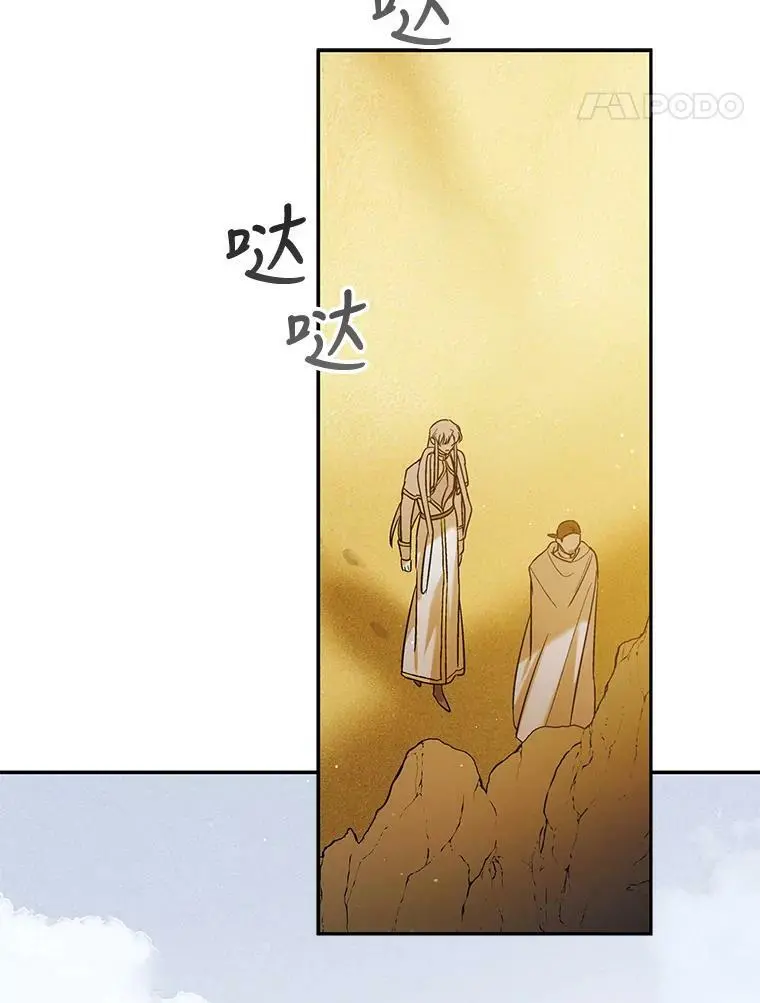 60.城主的察觉61