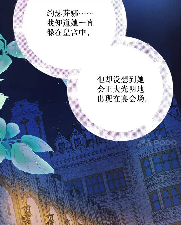 106.公主殿下逝世23