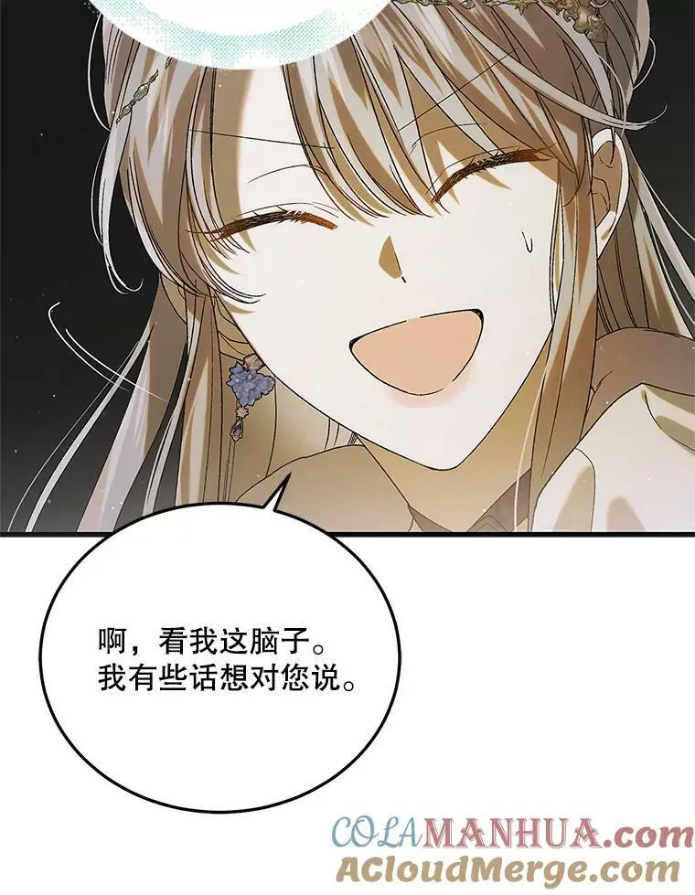 87.卡尔的决心12