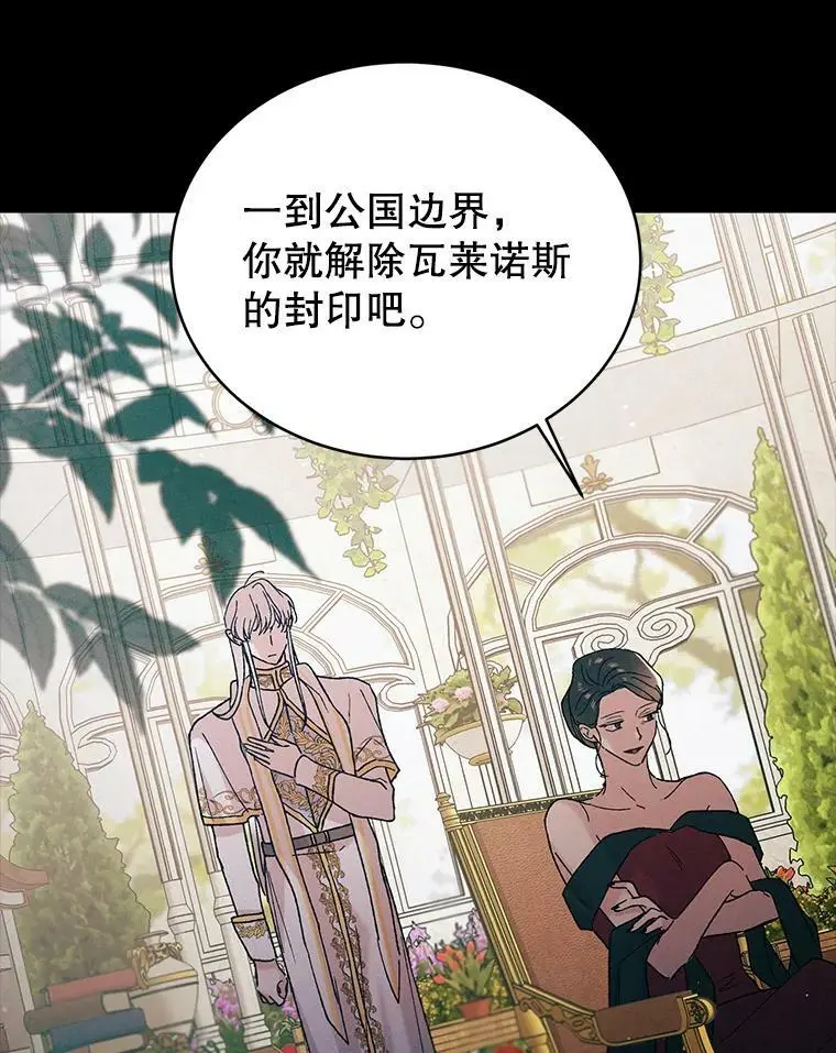 34.誓约之痛78