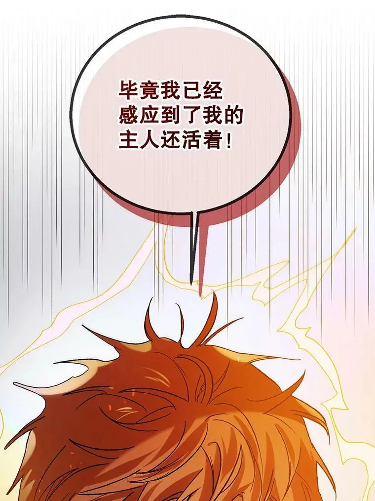 66.第三羽翼觉醒11