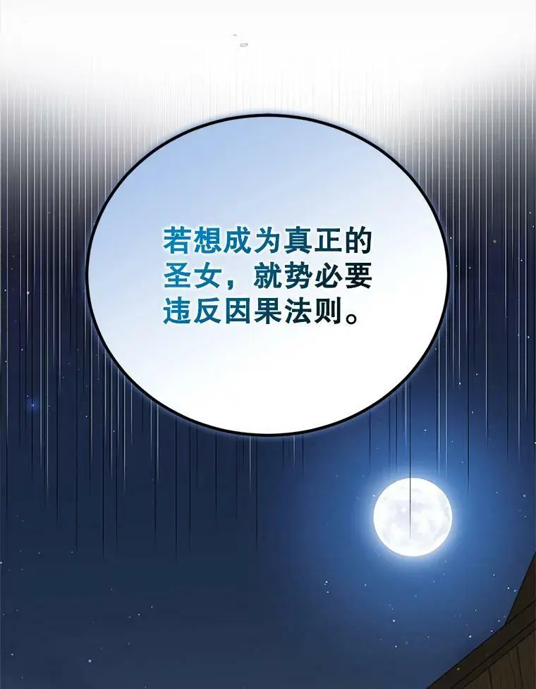 82.牺牲品14