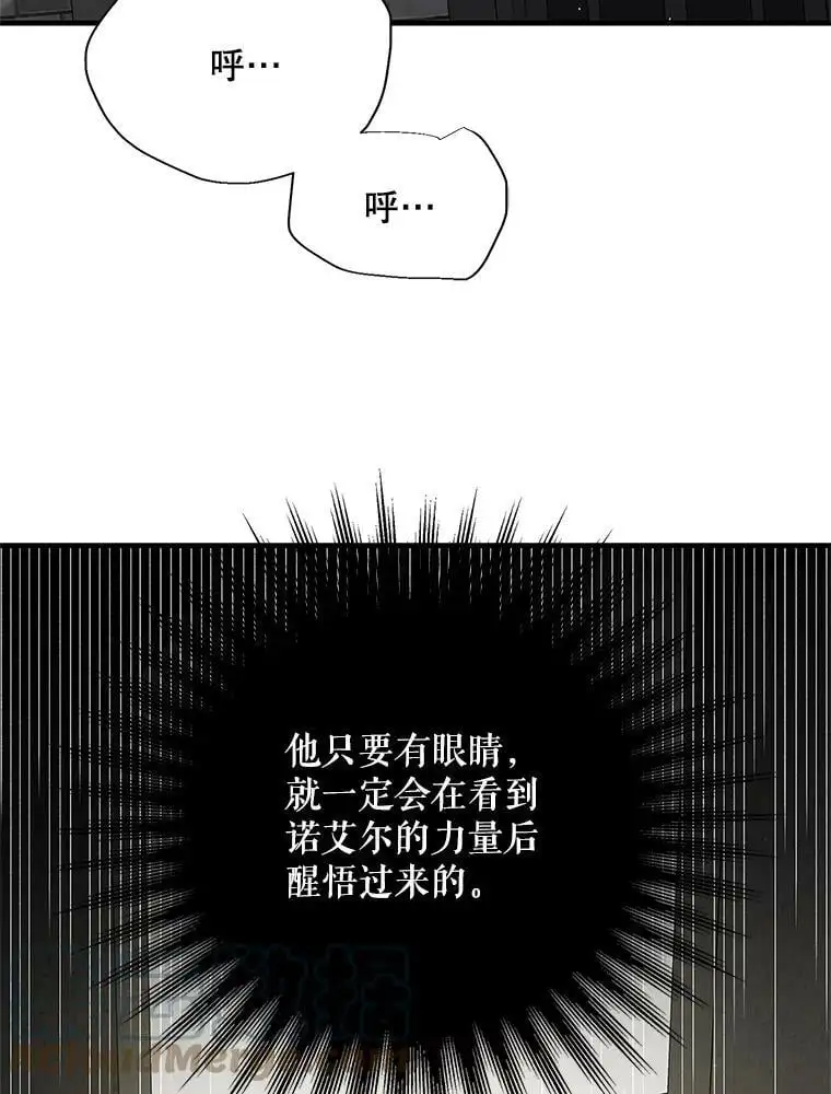 71.尤里欧斯的梦136