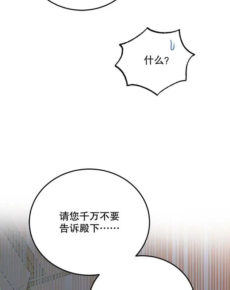 87.卡尔的决心22