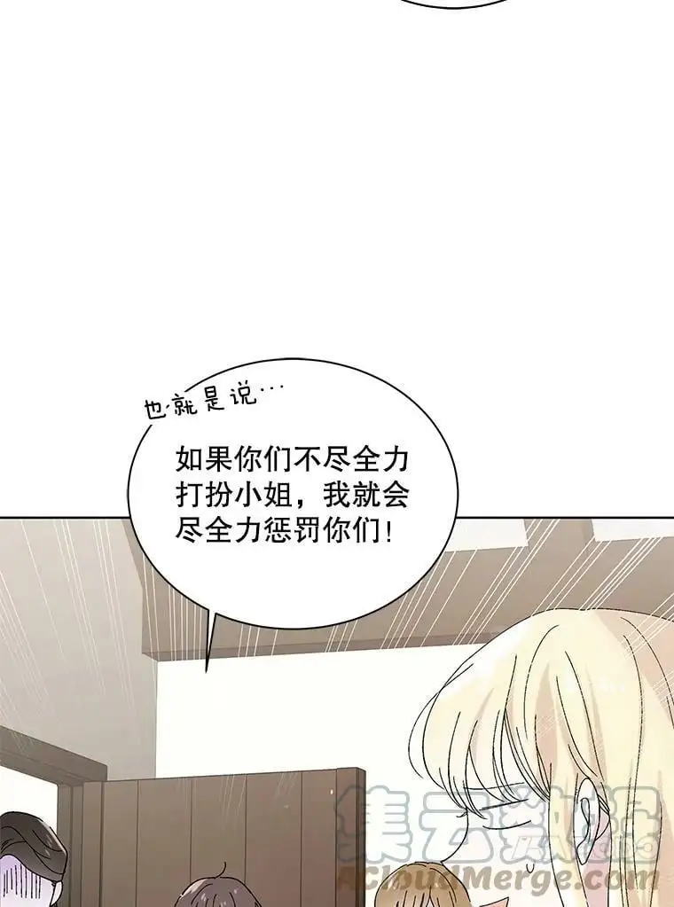 25.第一道神谕76
