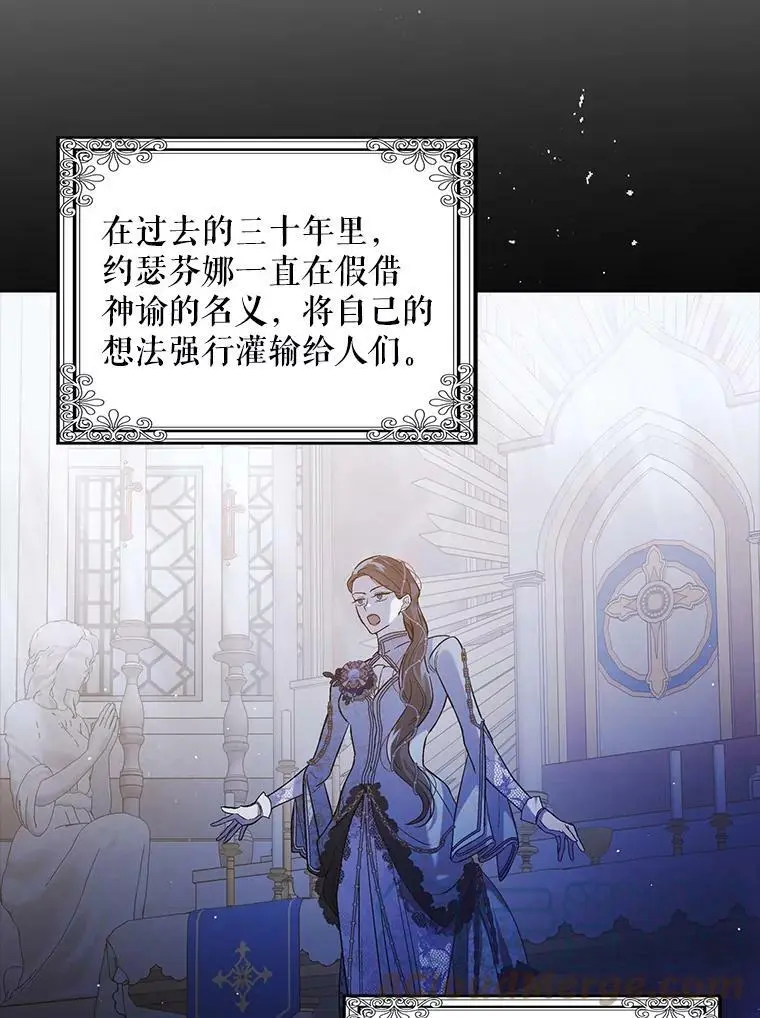 54.特努亚的阴谋8