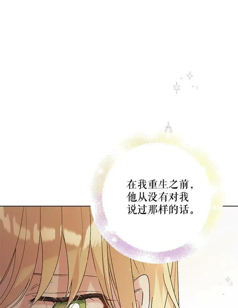 30.你不知道我有多想靠近你86