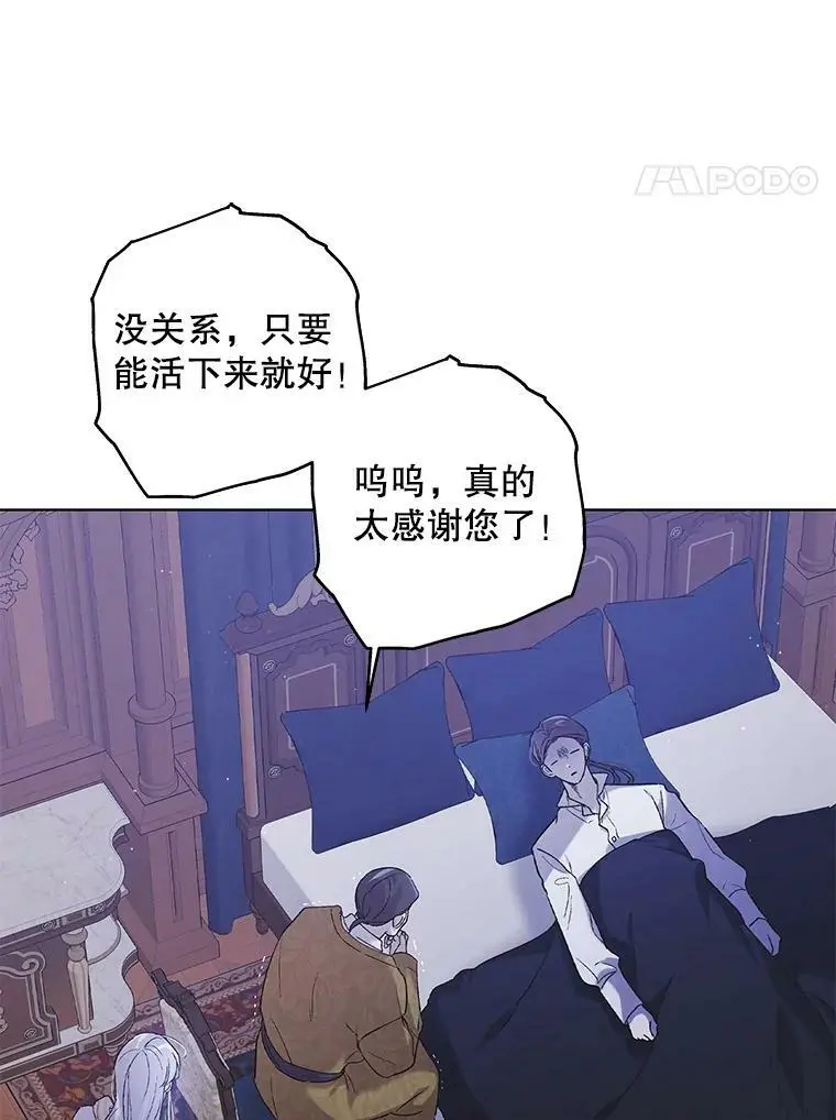 54.特努亚的阴谋3