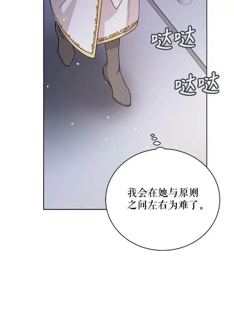 20.为了守护你，我们离婚吧！97