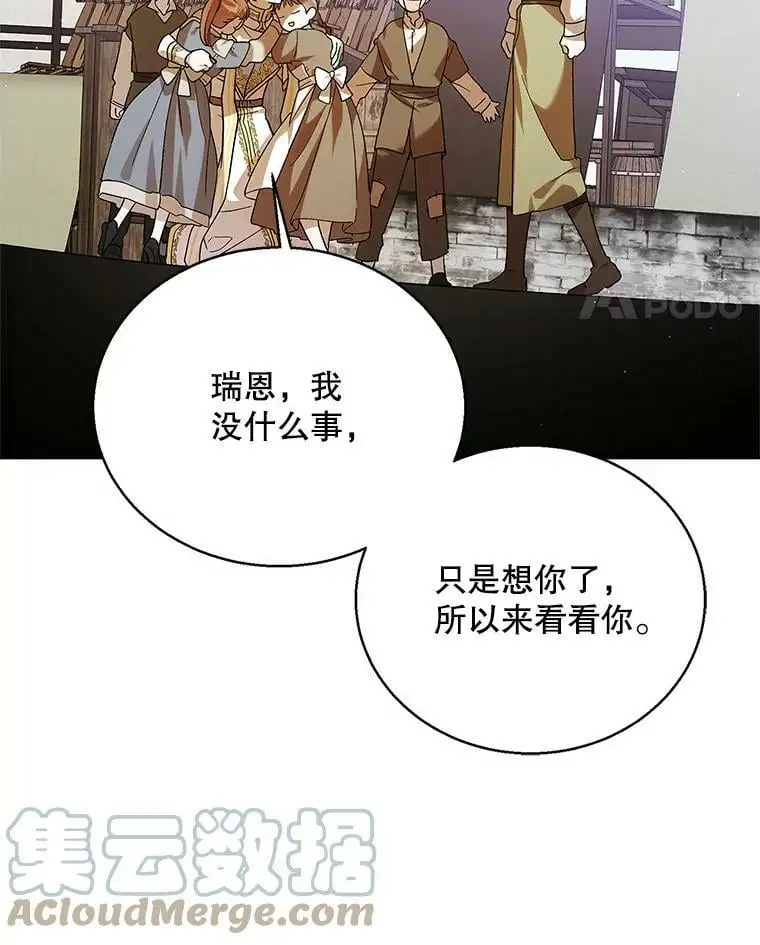 72.夜空下的约定28