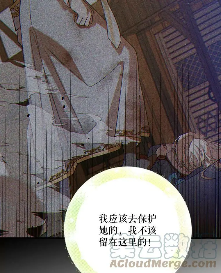 69.羽翼的刺痛88