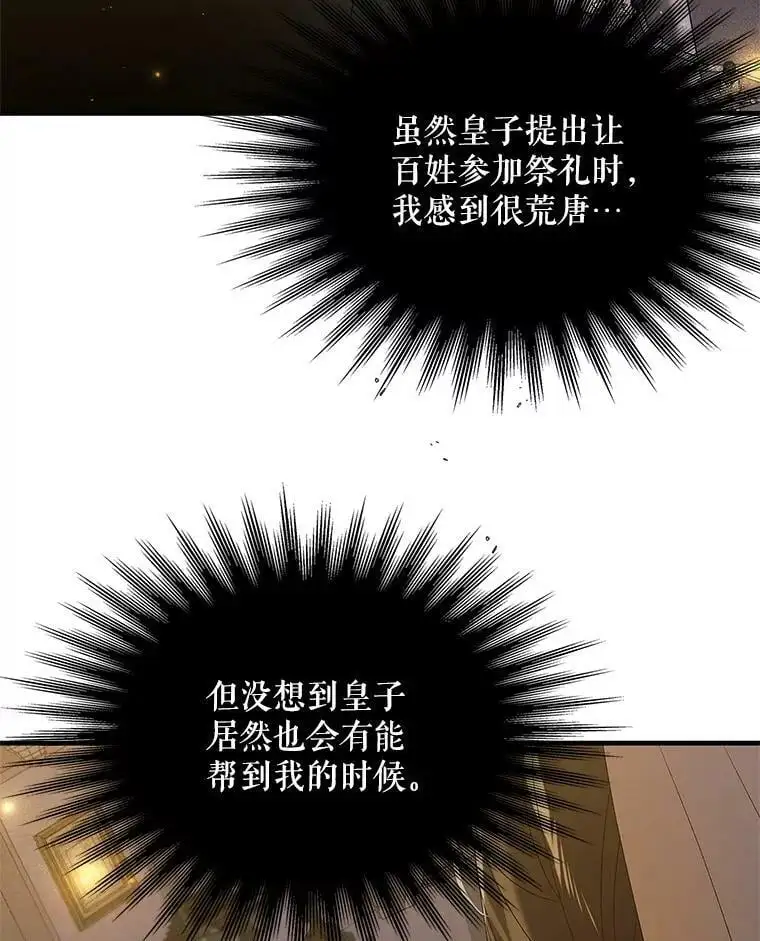 85.神宫的灾难1