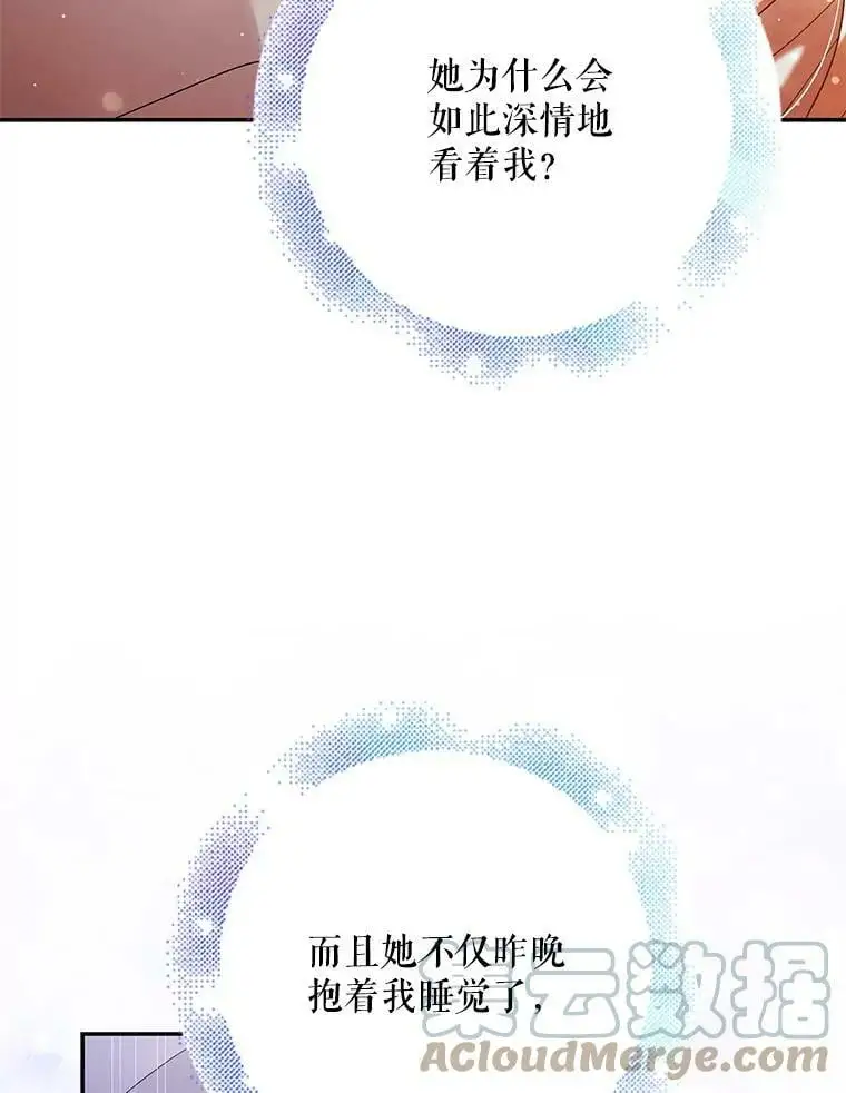 60.城主的察觉4