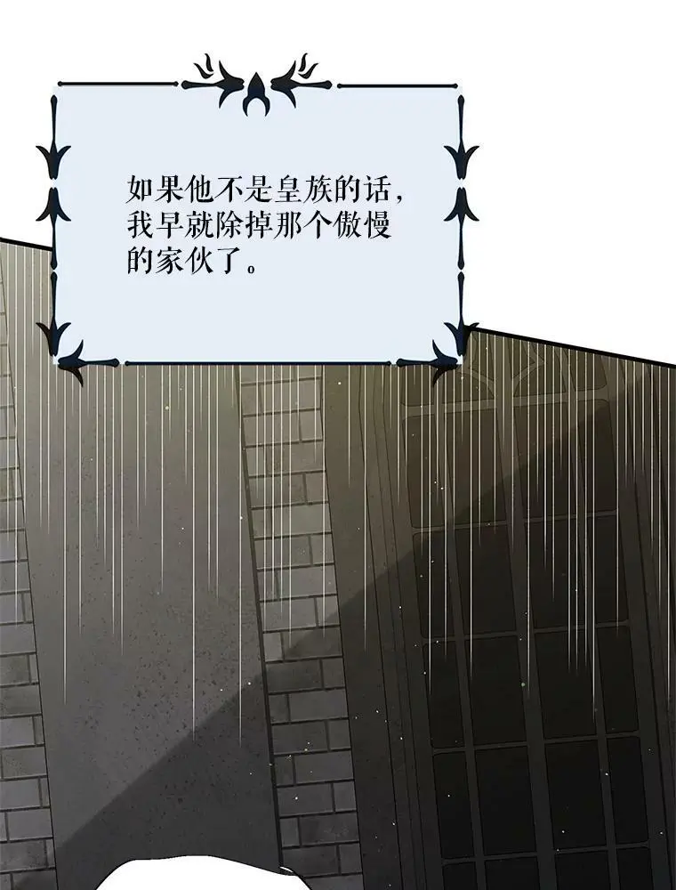 71.尤里欧斯的梦135