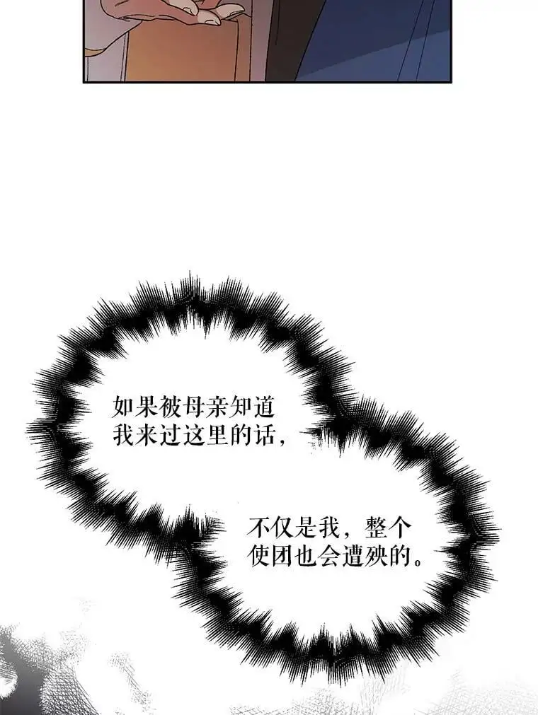 6.草药的阴谋78