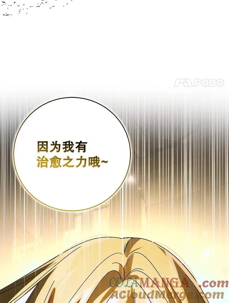 127.诅咒提前发作140