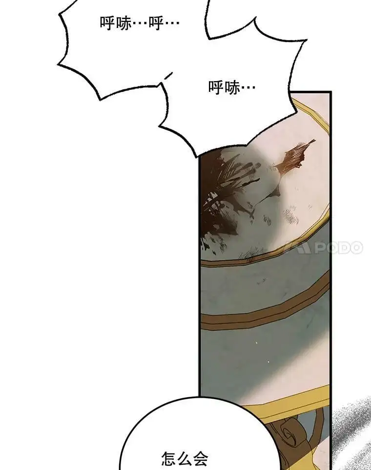 86.诅咒发作106