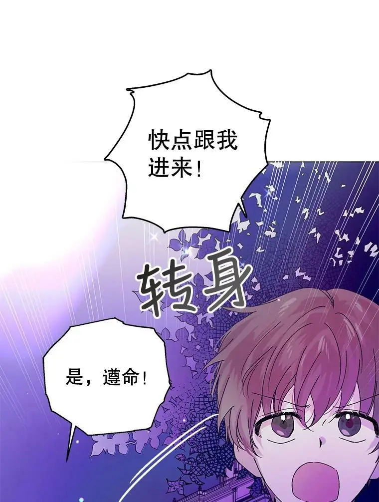 16.暗生情愫79