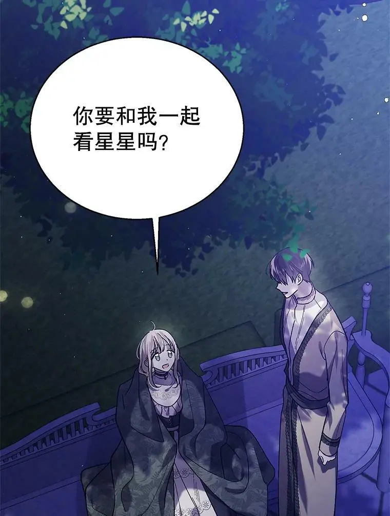 72.夜空下的约定85
