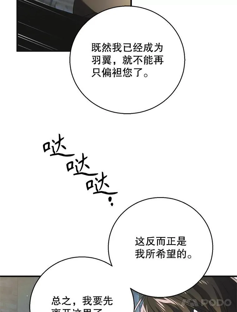 115.黑暗攻势66